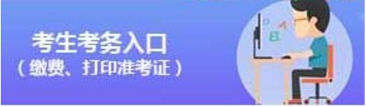 國考準考證打印.jpg